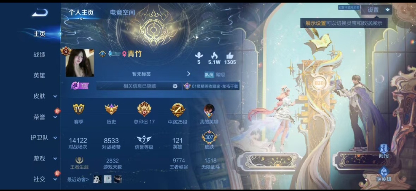 王者荣耀陪玩服务