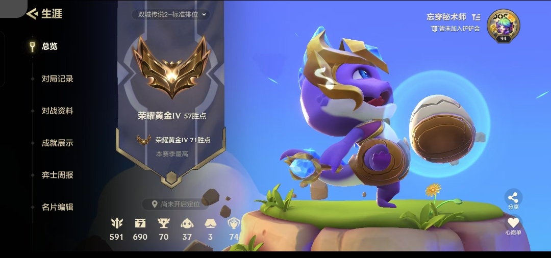 金铲铲之战陪玩服务