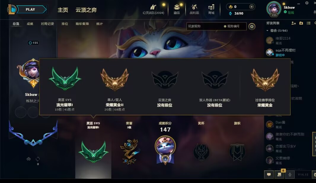 英雄联盟陪玩服务