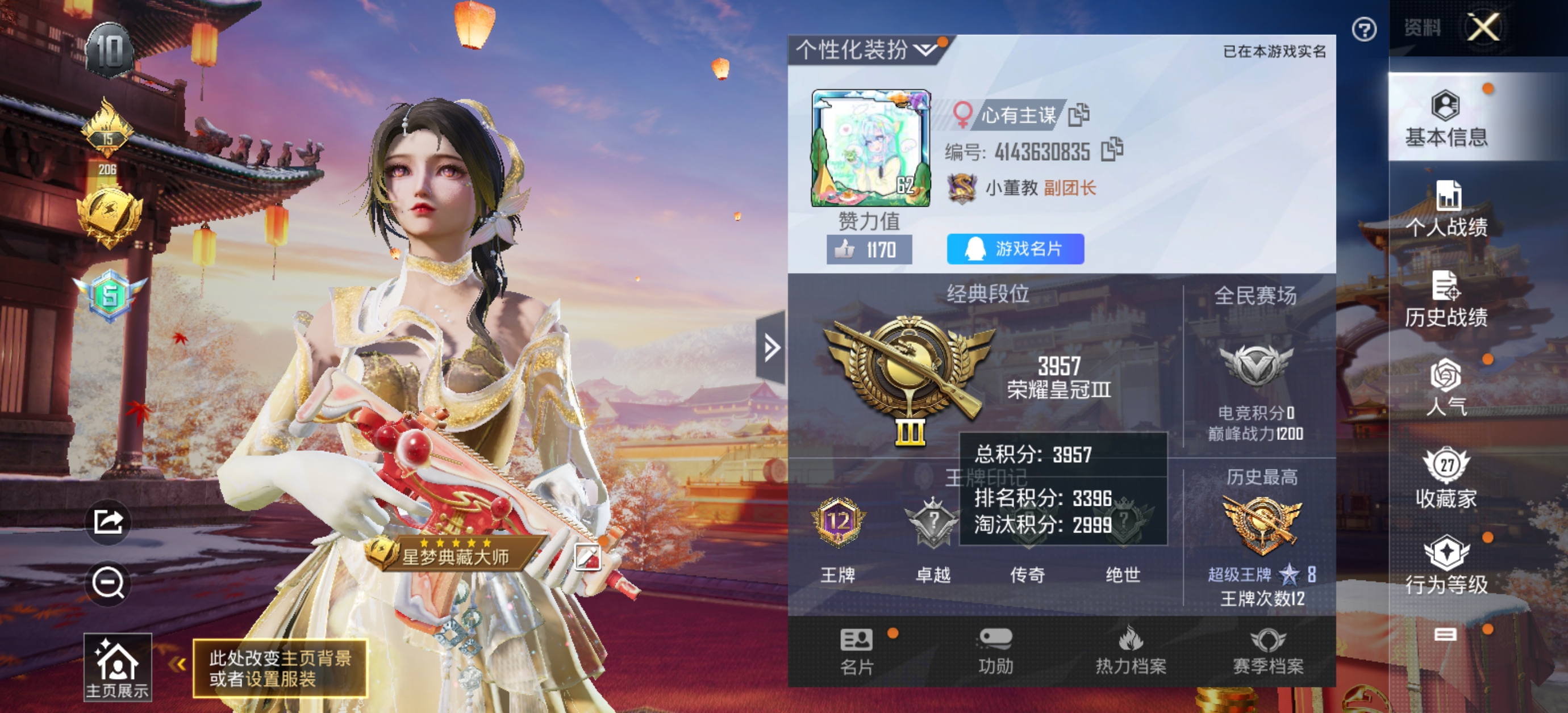 和平精英陪玩服务