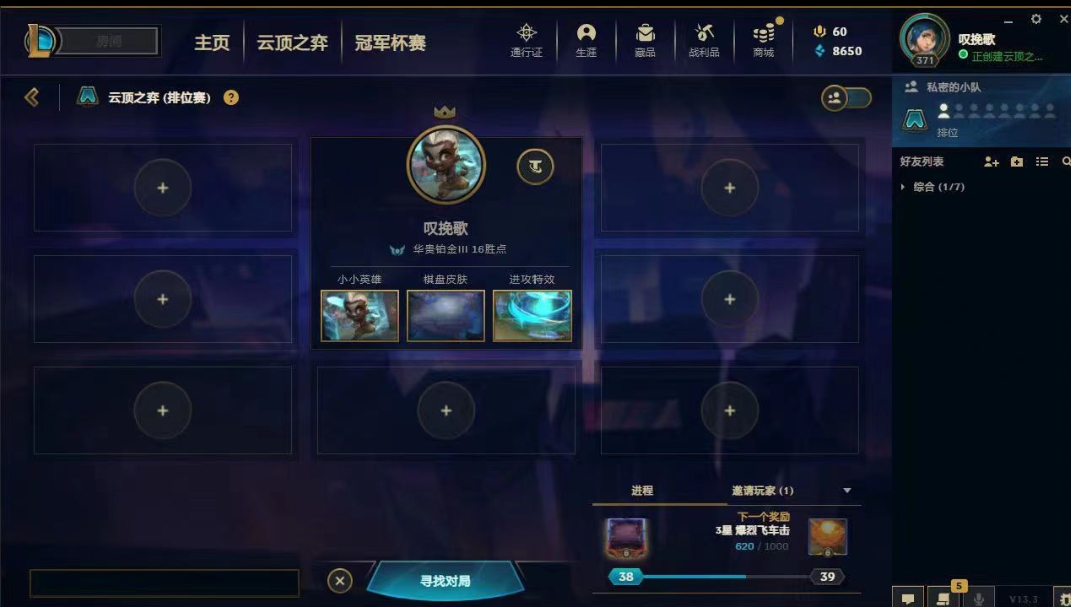 云顶之弈陪玩服务