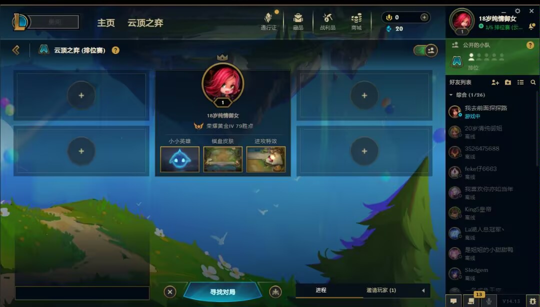 云顶之弈陪玩服务