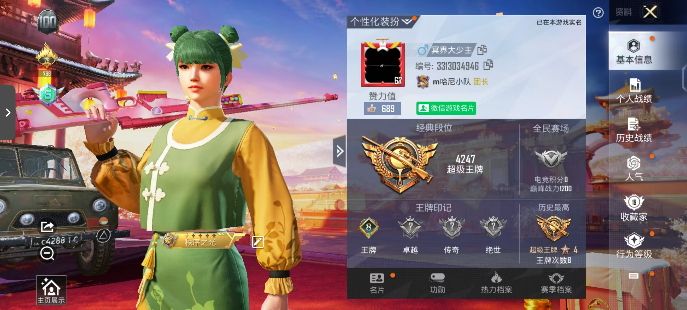 和平精英陪玩服务