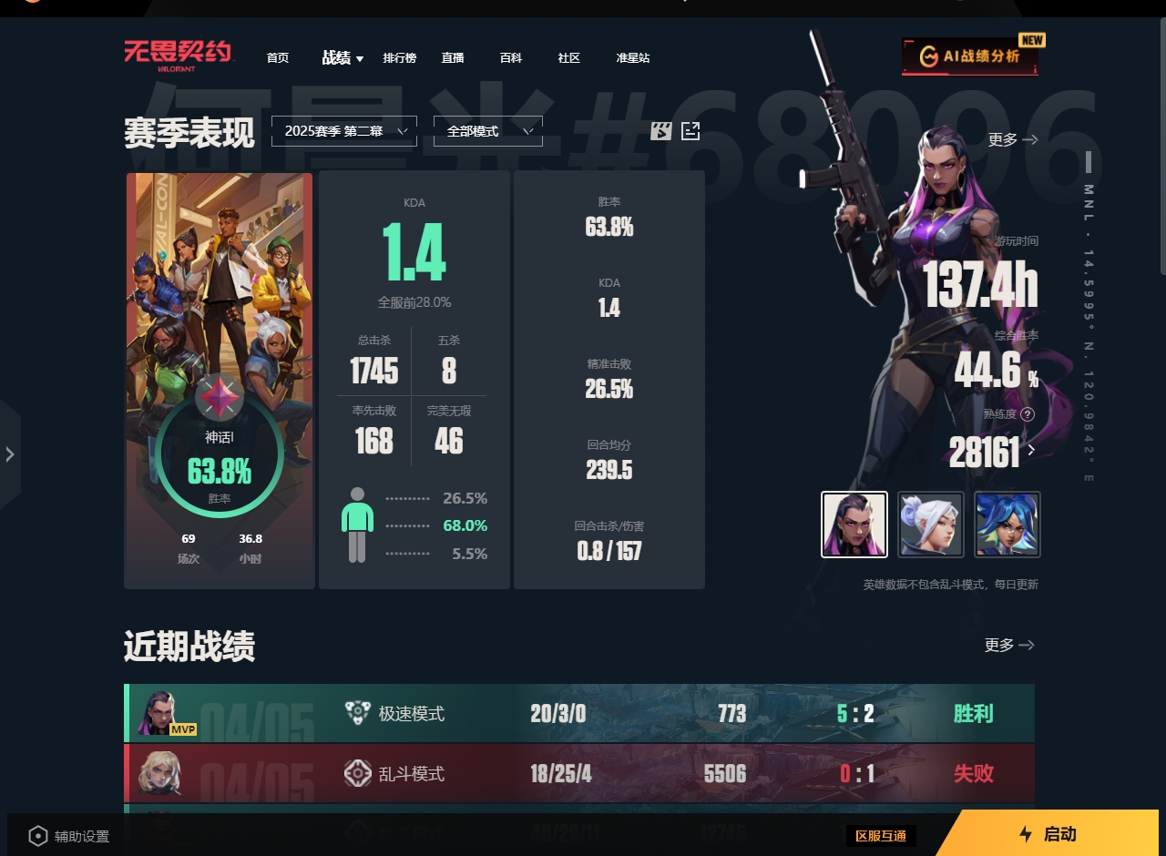 无畏契约陪玩服务