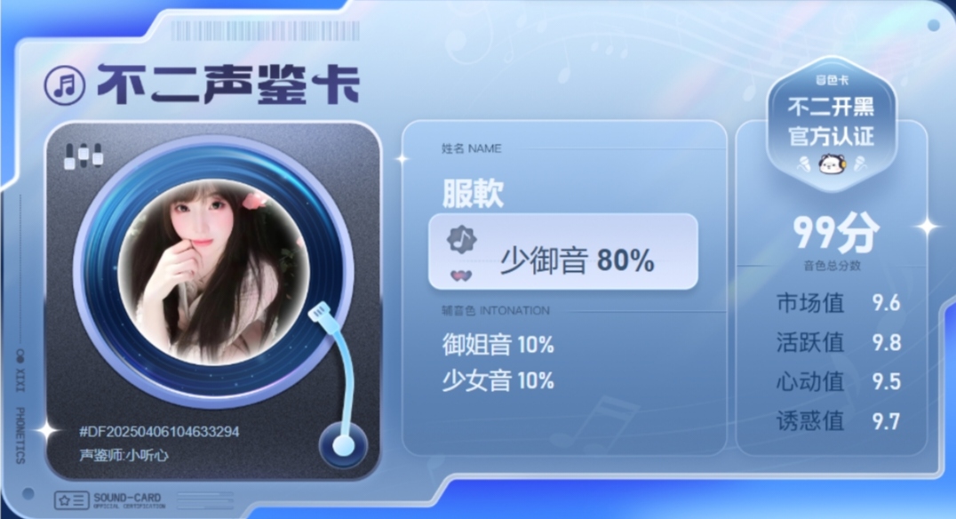 疗愈师陪玩服务