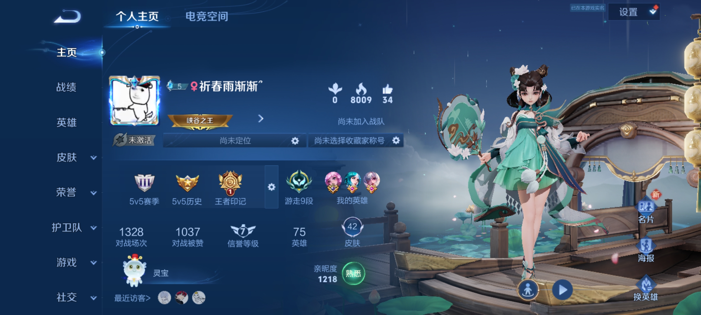王者荣耀陪玩服务