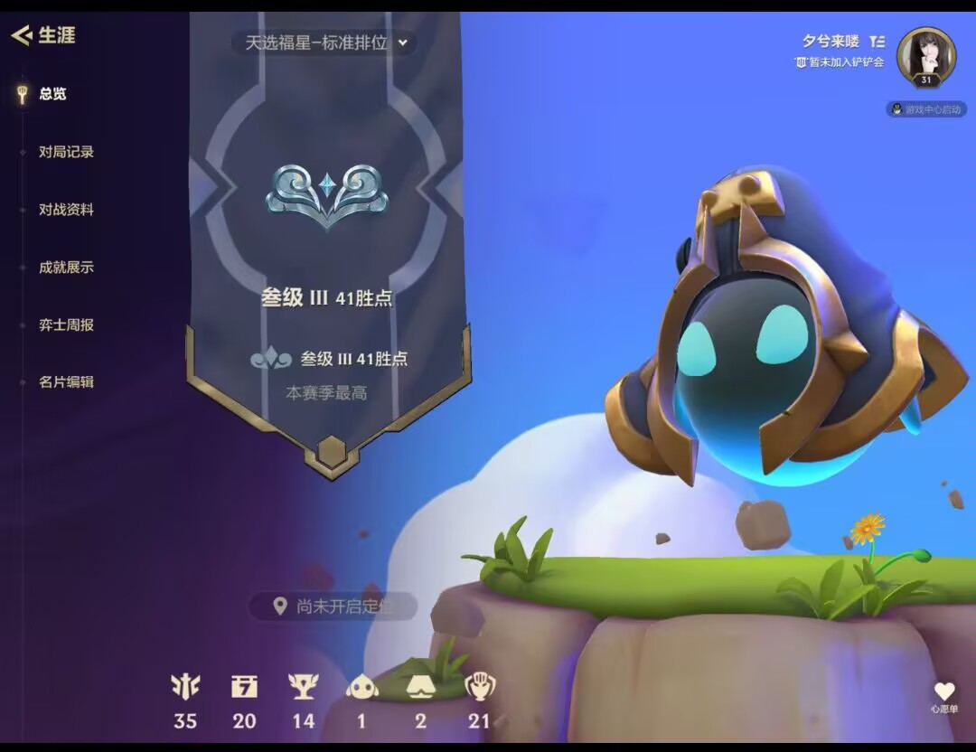 金铲铲之战陪玩服务