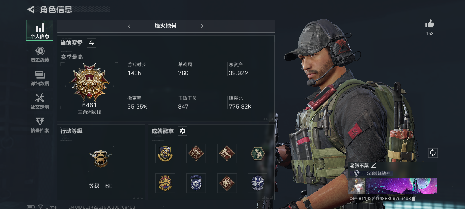三角洲行动手游陪玩服务