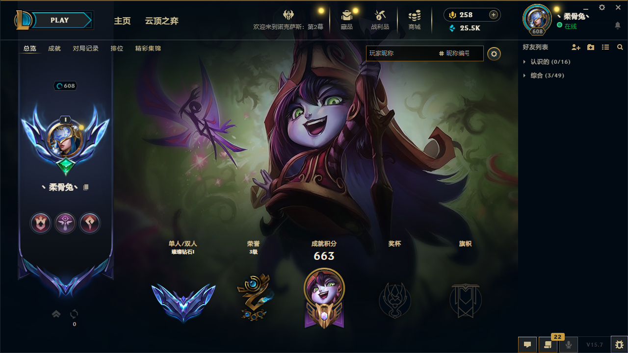 英雄联盟陪玩服务