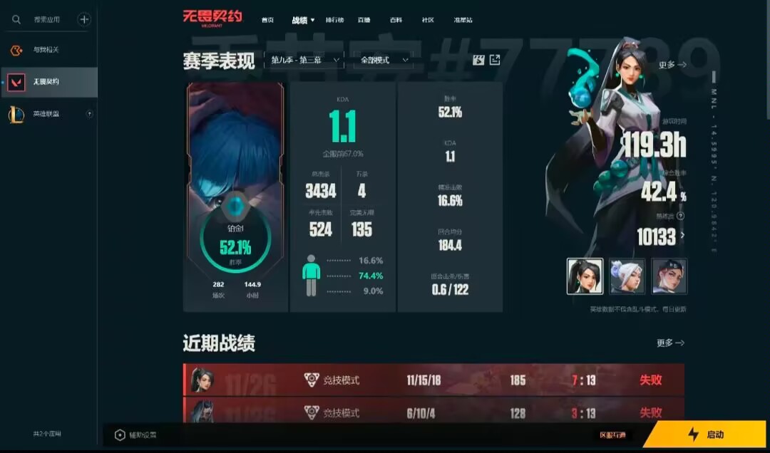 无畏契约陪玩服务