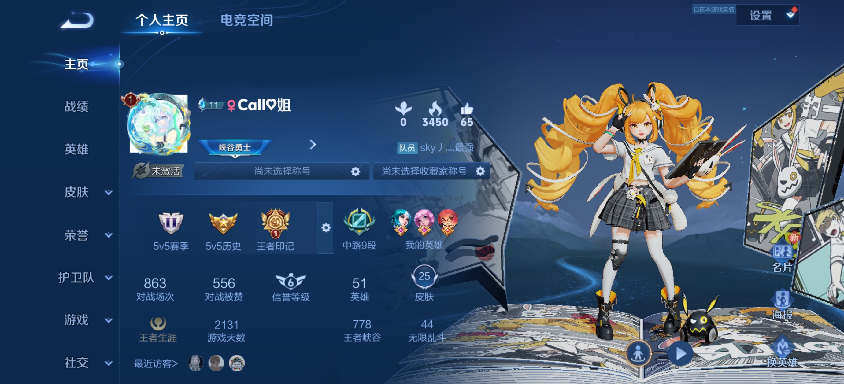 王者荣耀陪玩服务