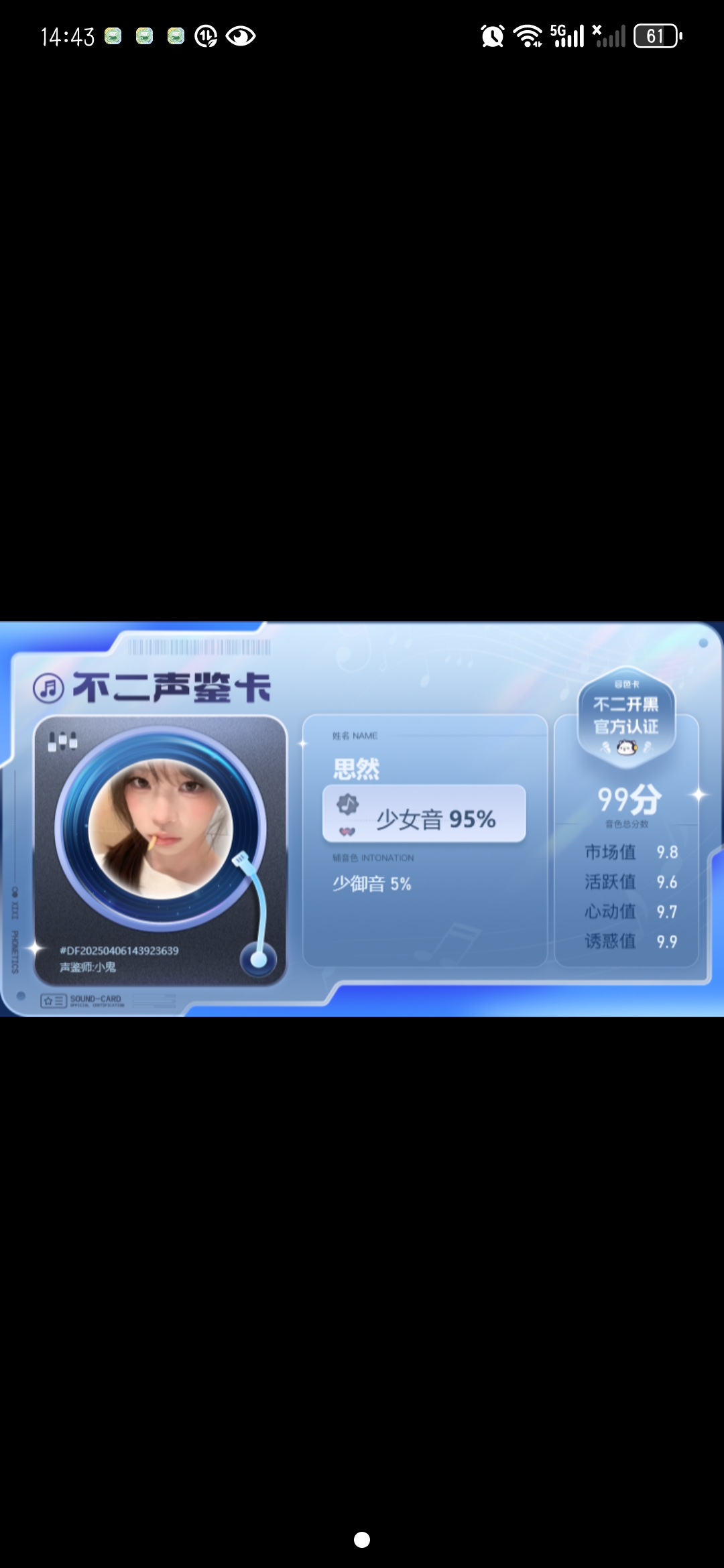 疗愈师陪玩服务