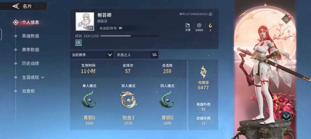 永劫无间陪玩服务