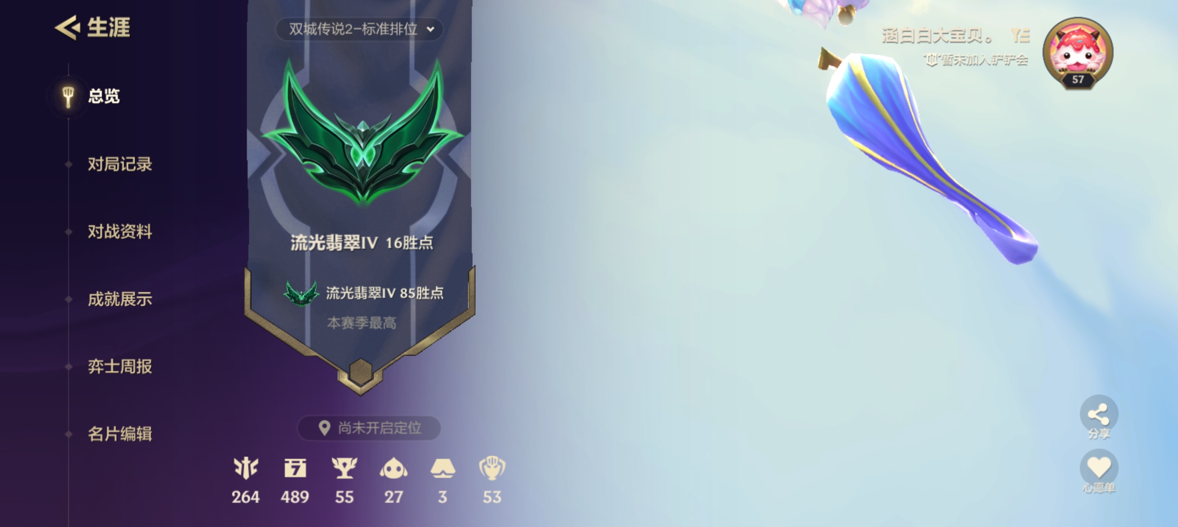 金铲铲之战陪玩服务