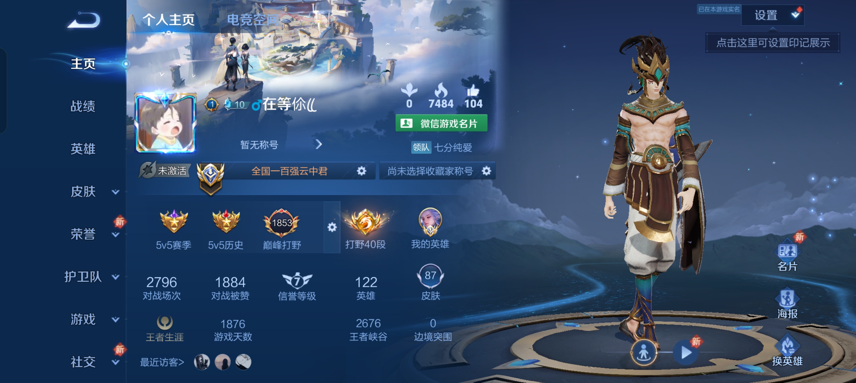 陪玩妹子日月阁的照片1