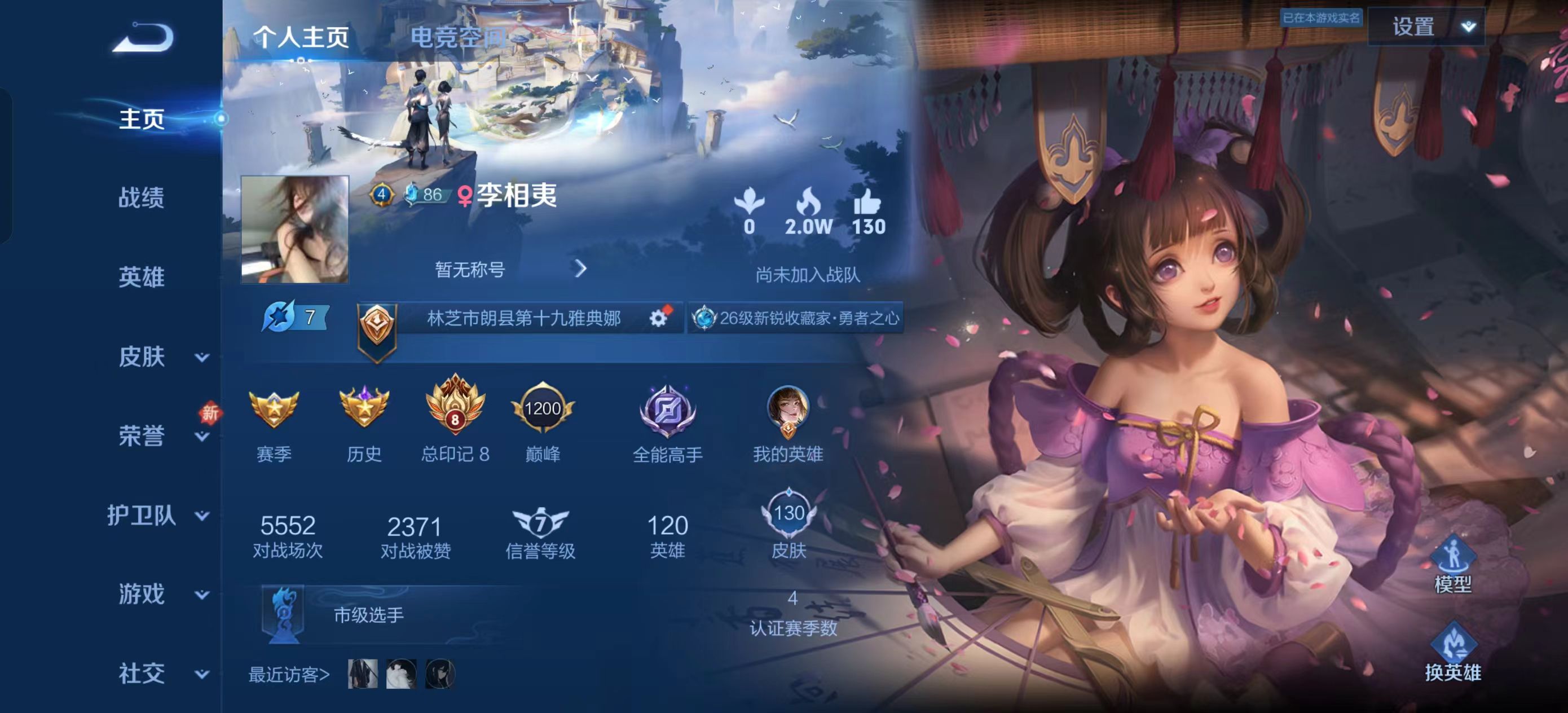 王者荣耀陪玩服务