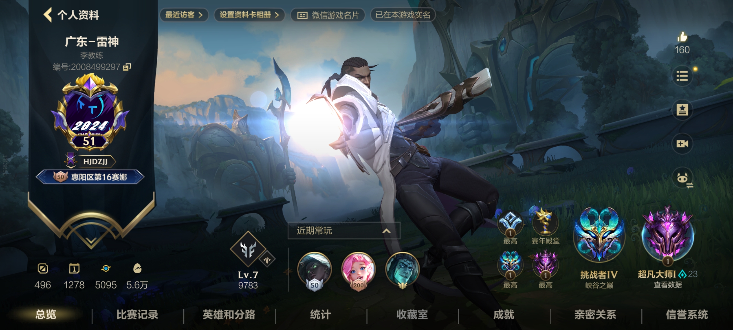 LOL手游陪玩服务