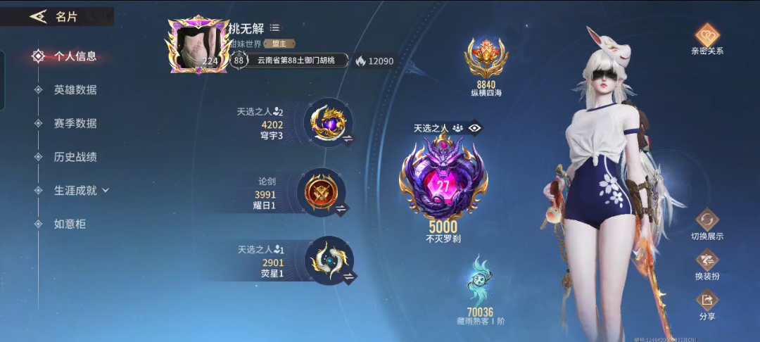 永劫无间手游陪玩服务