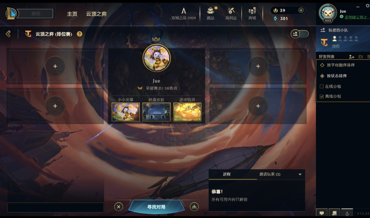 云顶之弈陪玩服务