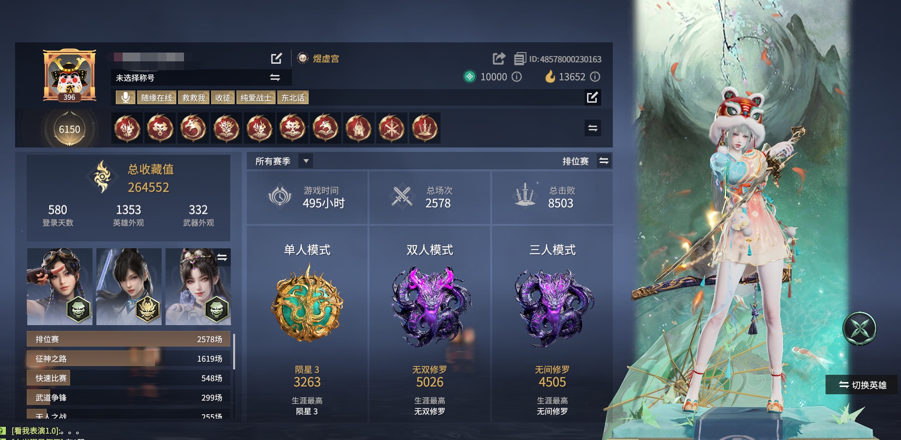 永劫无间陪玩服务