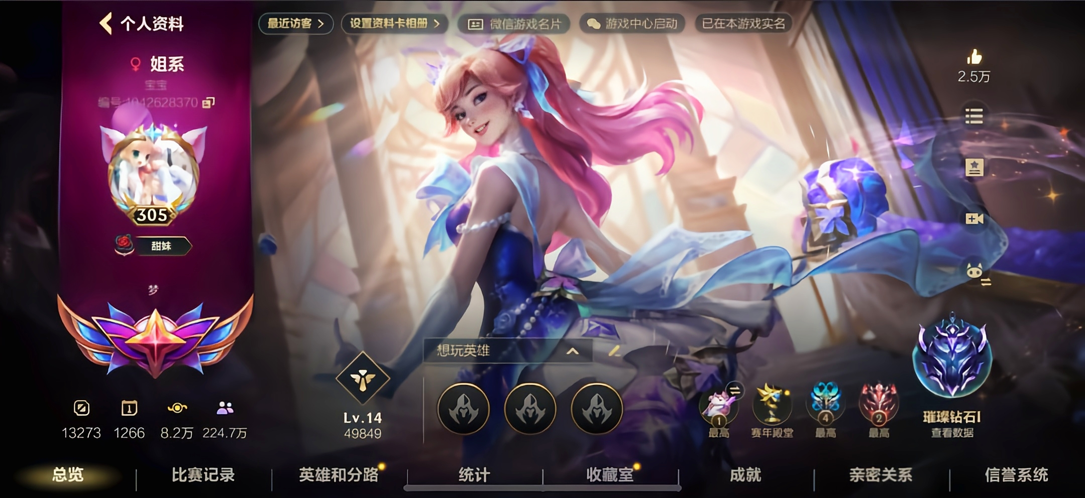 LOL手游陪玩服务