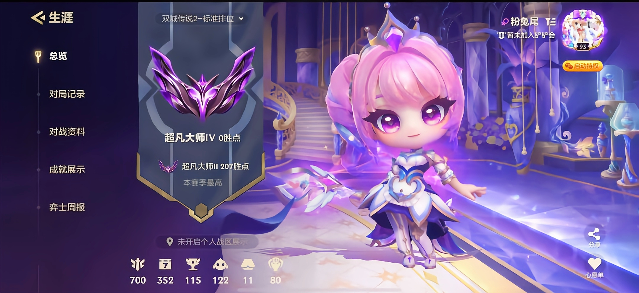 金铲铲之战陪玩服务