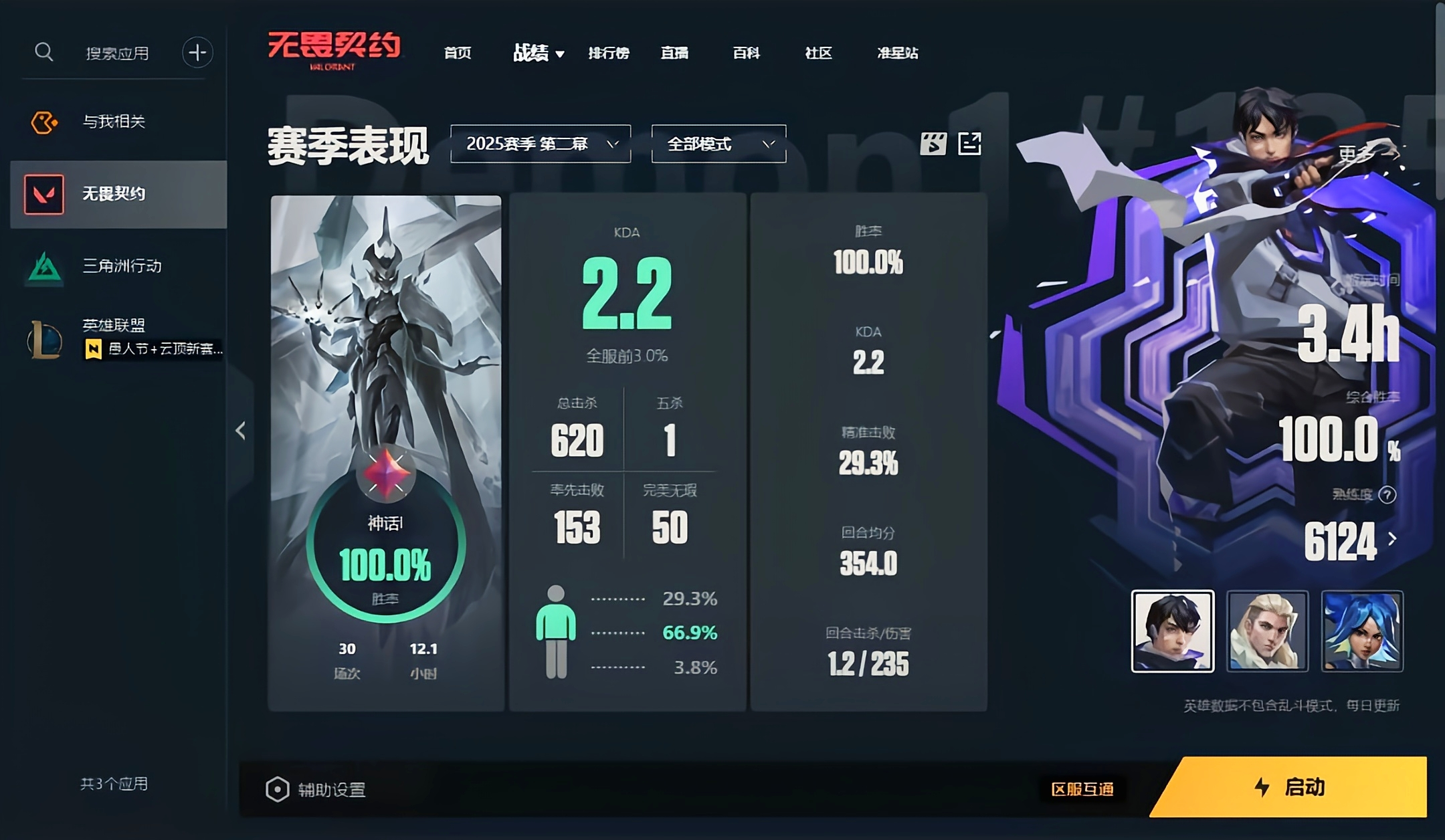 无畏契约陪玩服务