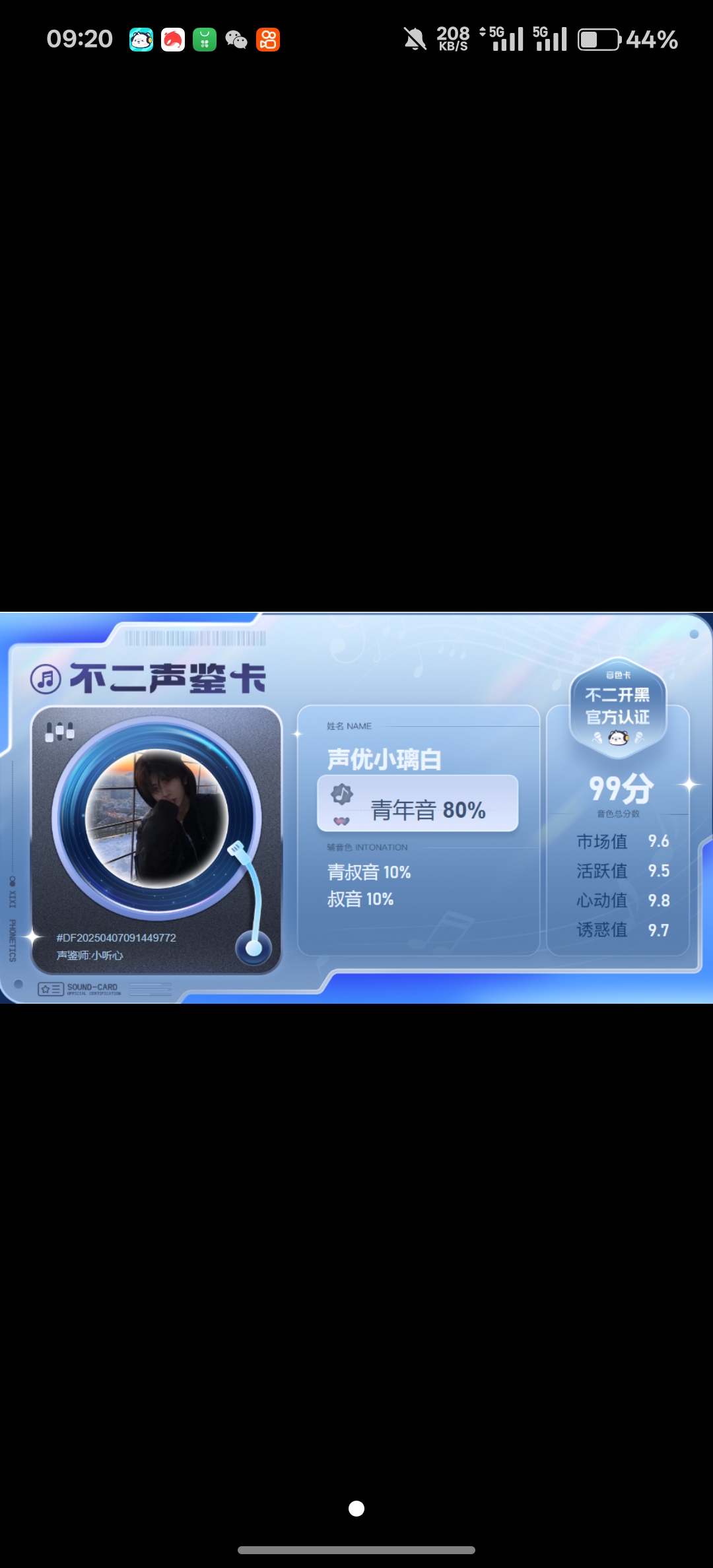 疗愈师陪玩服务