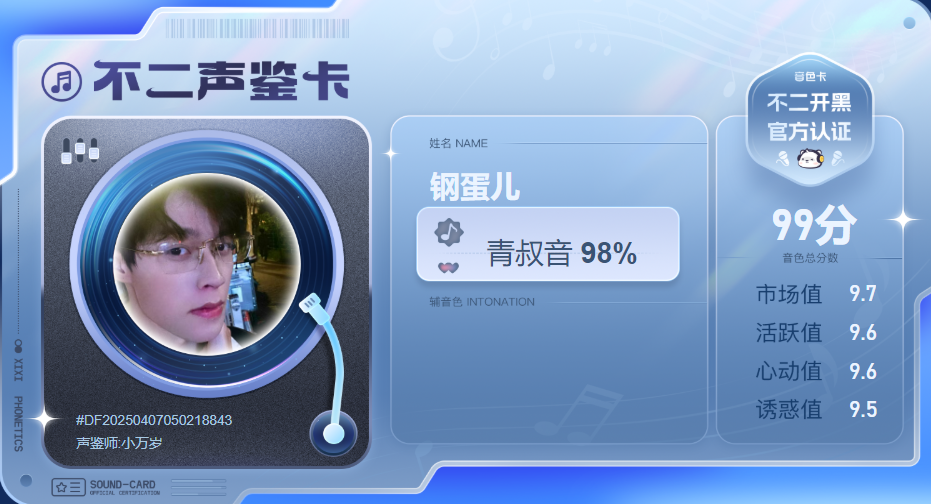 疗愈师陪玩服务
