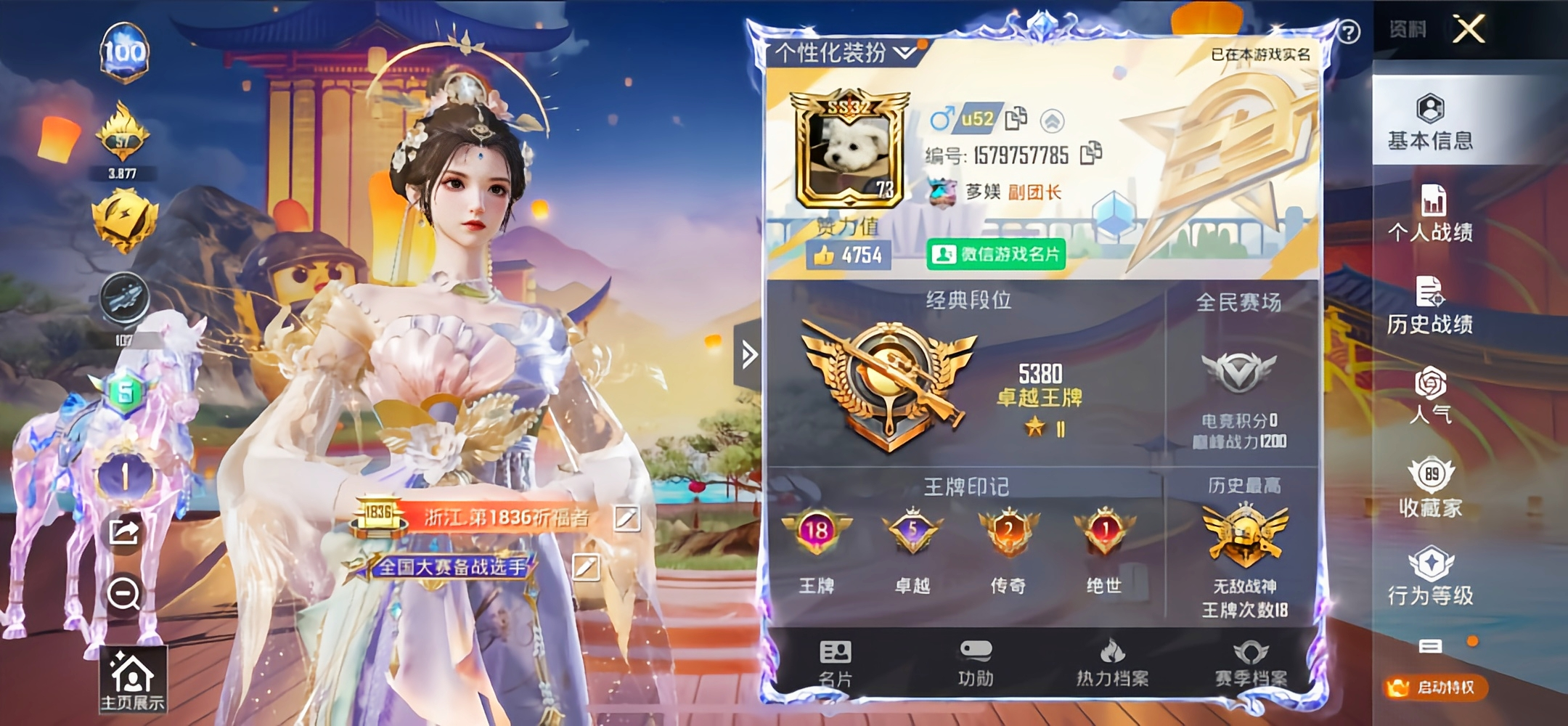 和平精英陪玩服务