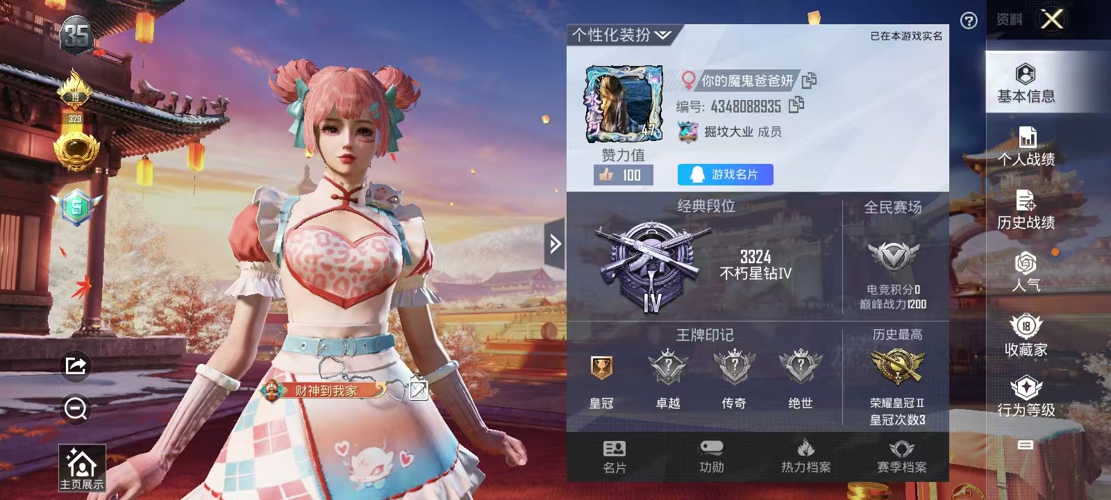 和平精英陪玩服务