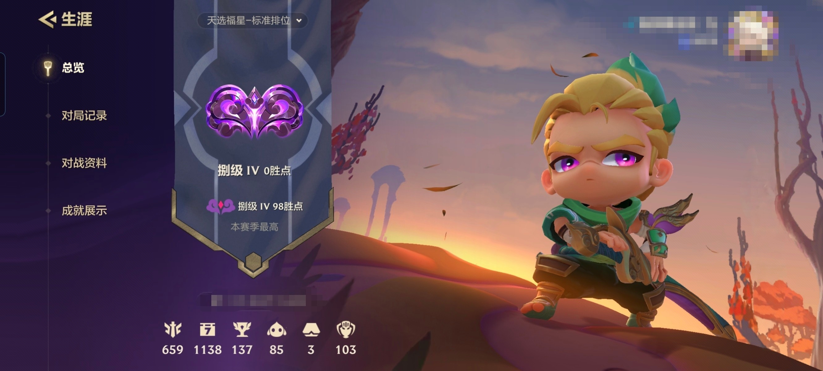 金铲铲之战陪玩服务