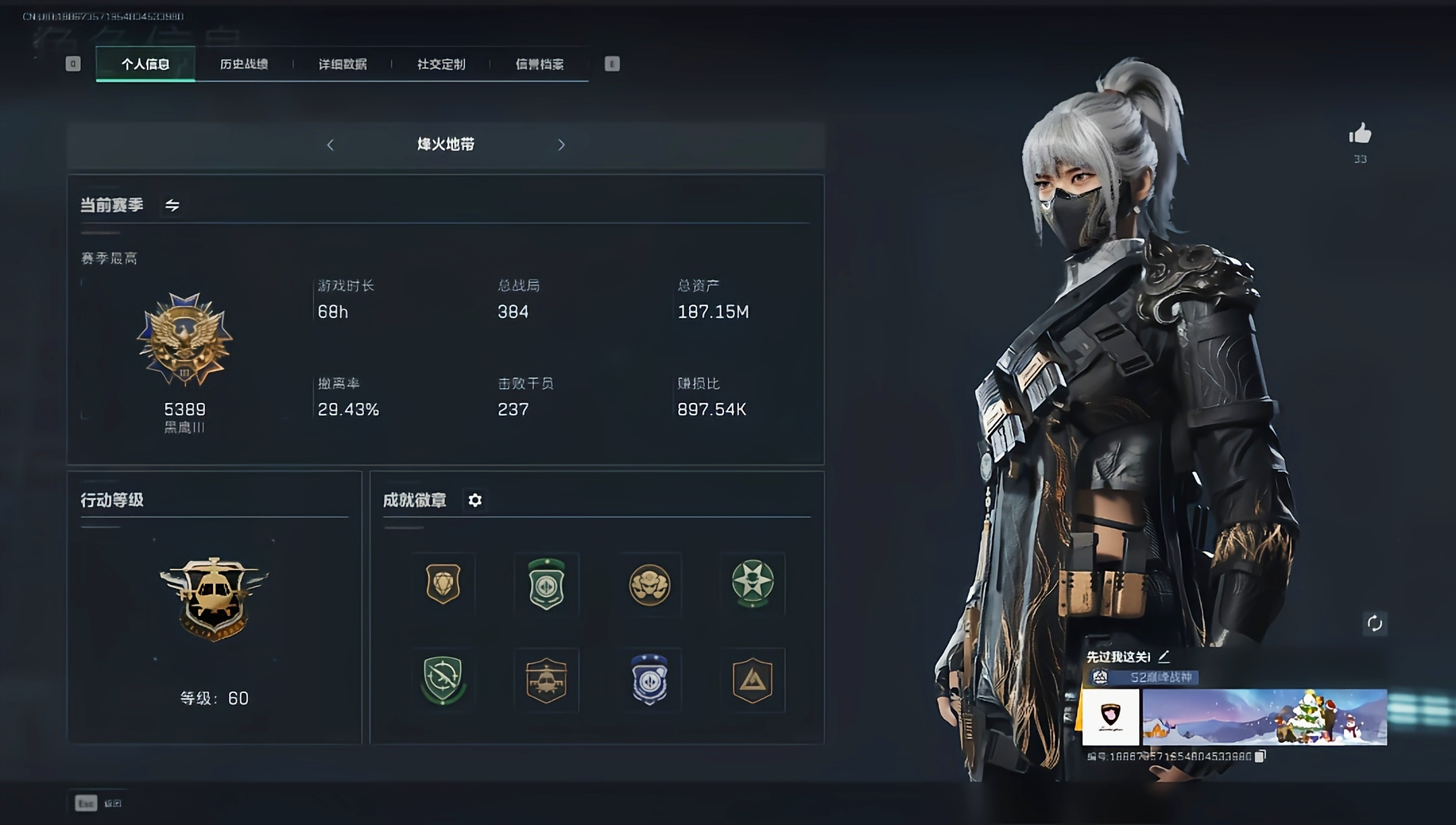 三角洲行动陪玩服务