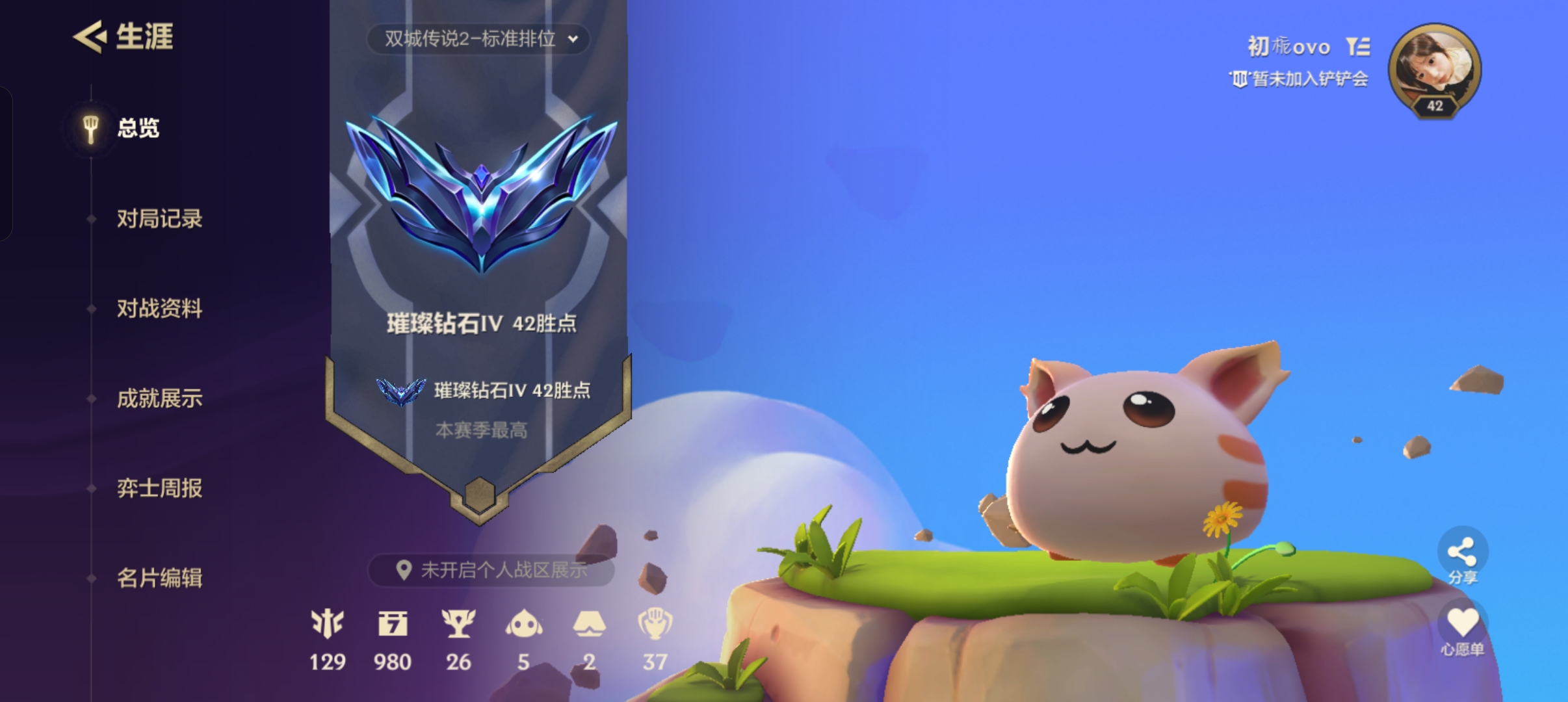 金铲铲之战陪玩服务