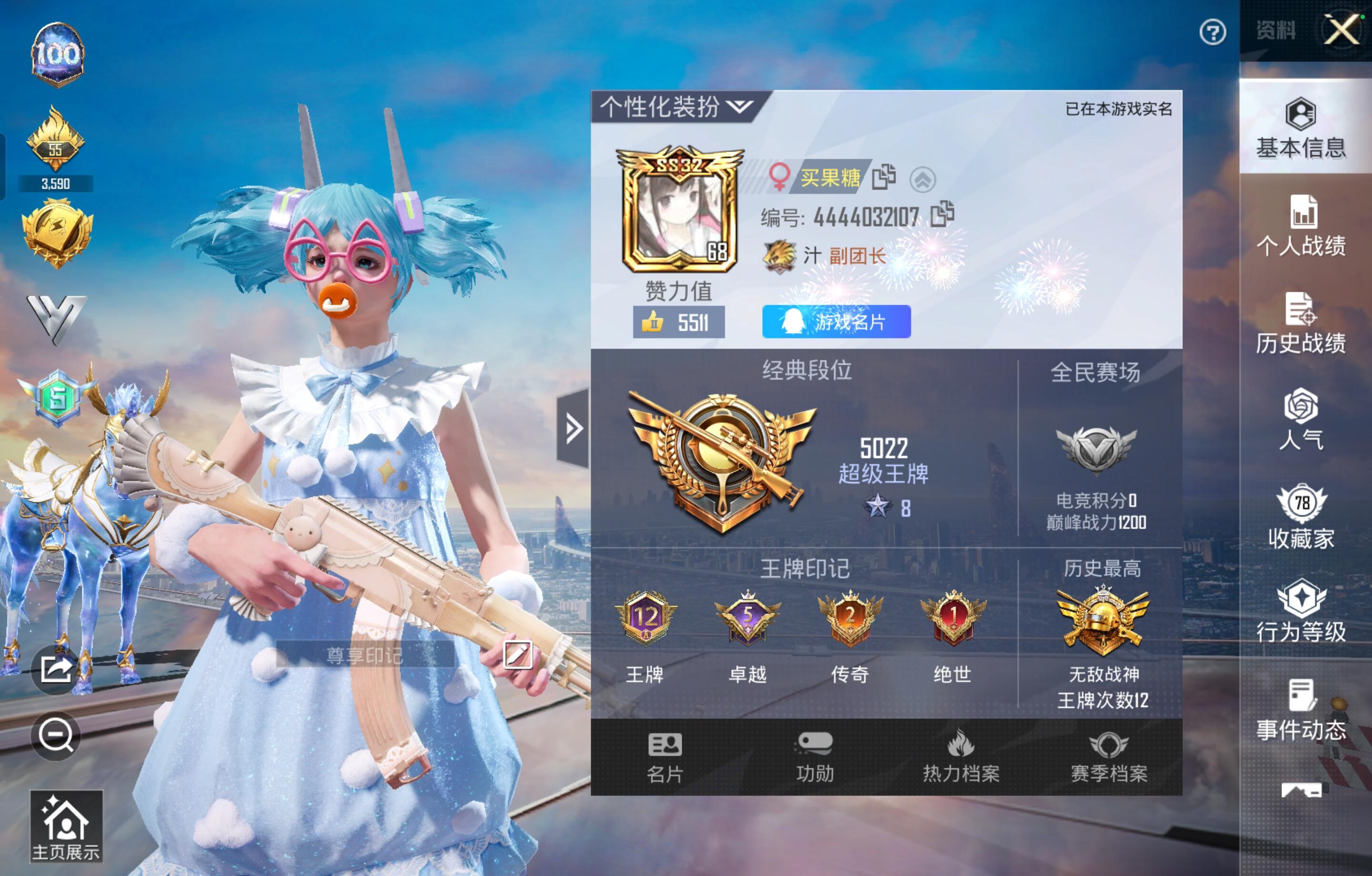 和平精英陪玩服务