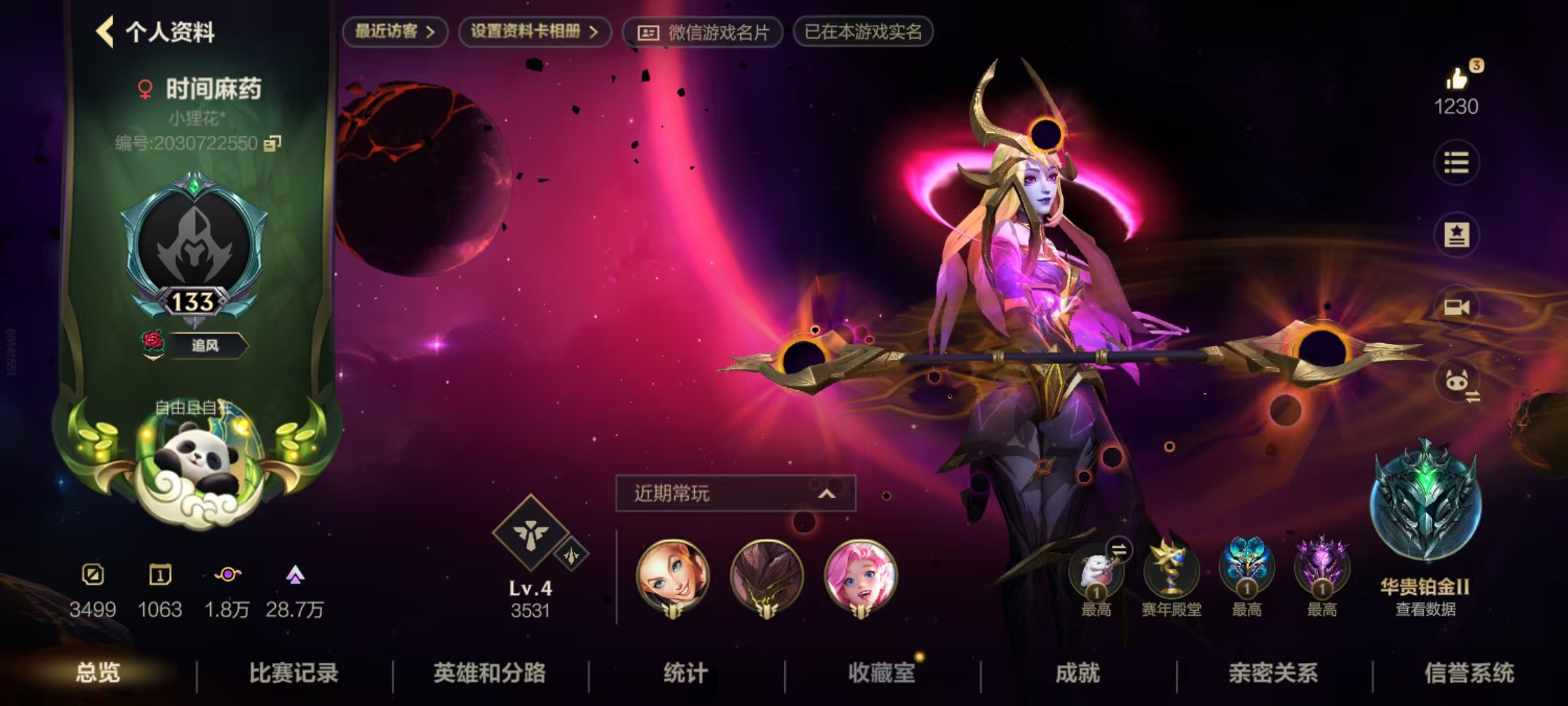 LOL手游陪玩服务