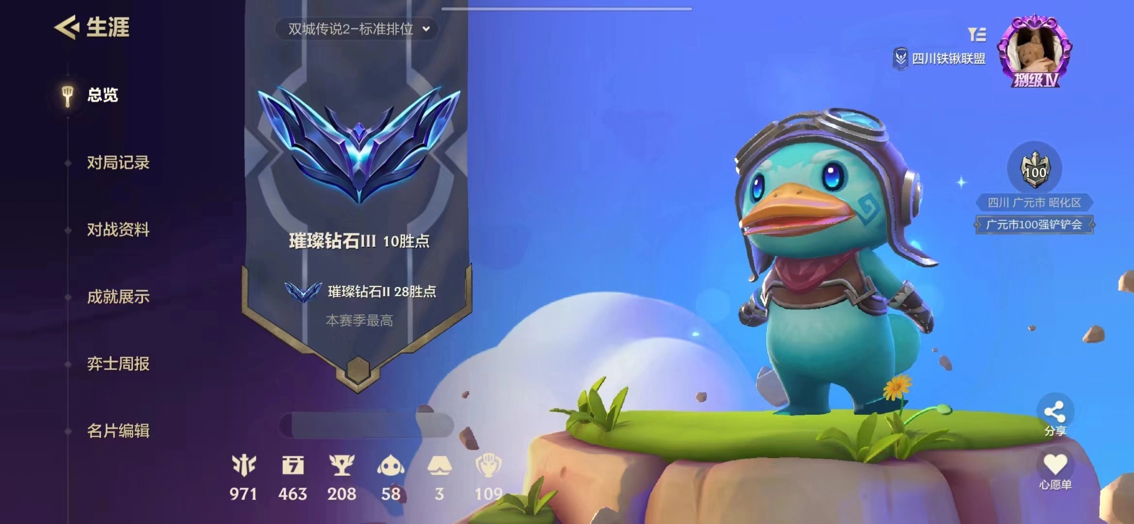 金铲铲之战陪玩服务