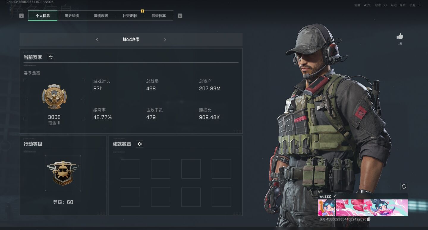 三角洲行动陪玩服务