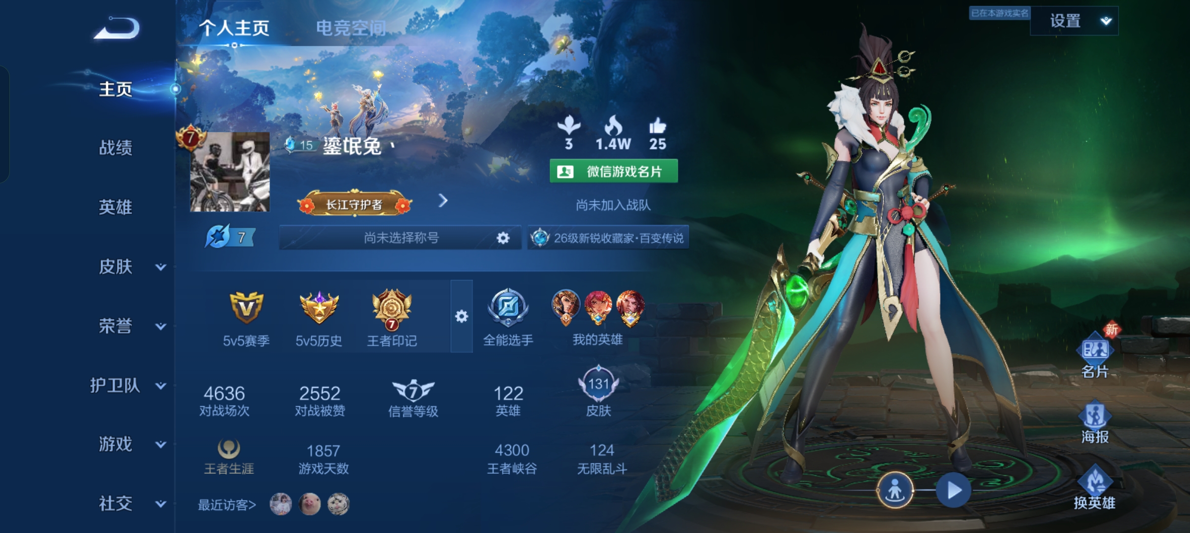 王者荣耀陪玩服务