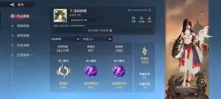 永劫无间手游陪玩服务