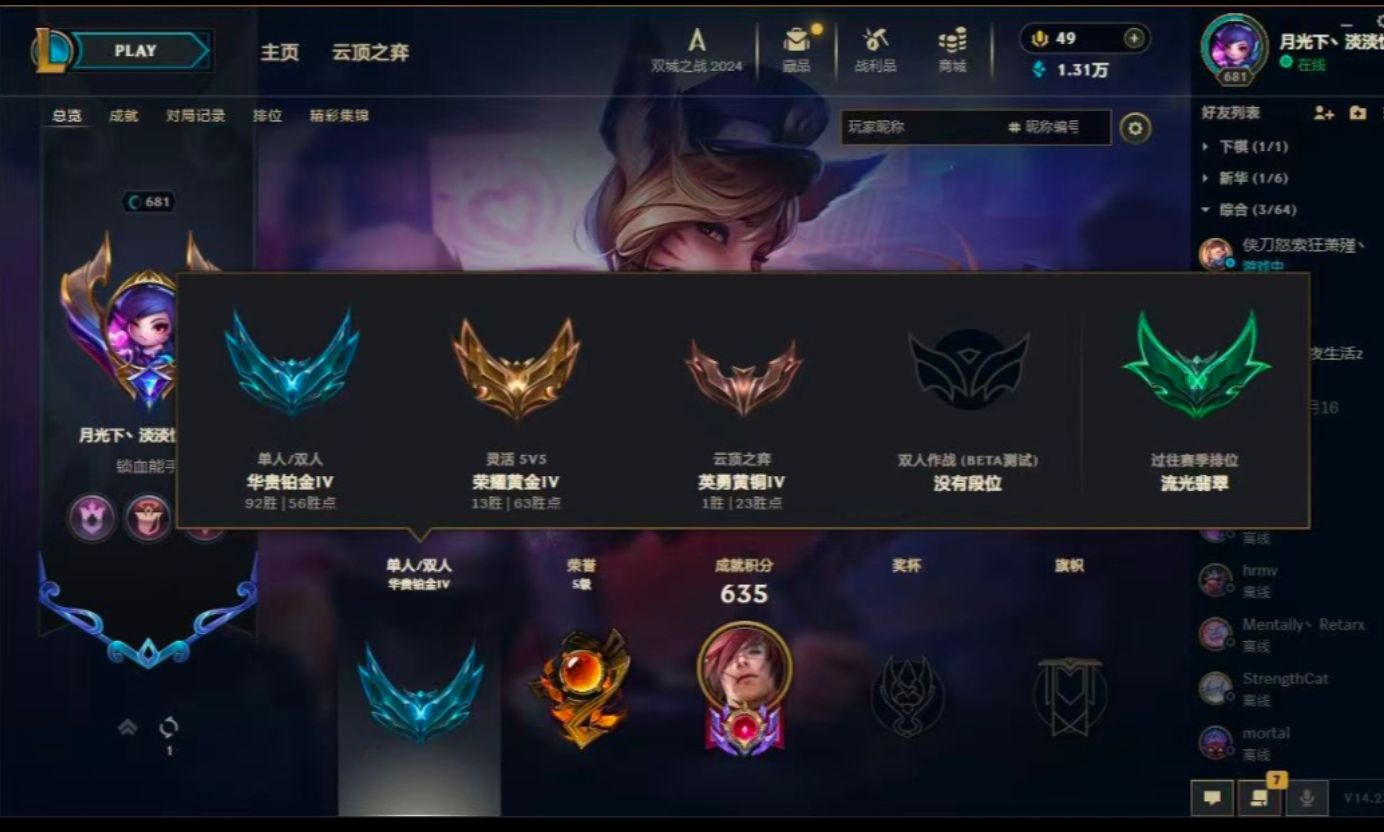 英雄联盟陪玩服务