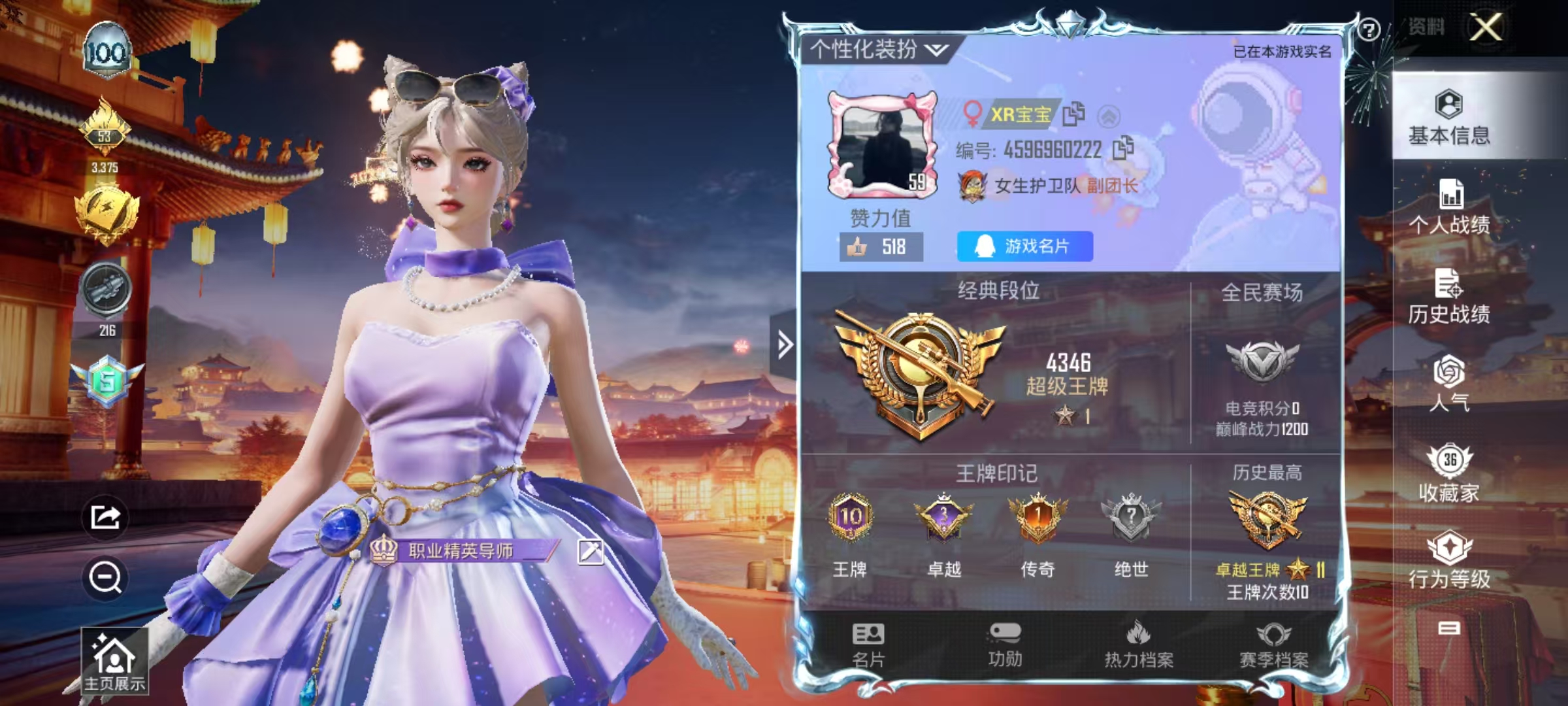 和平精英陪玩服务