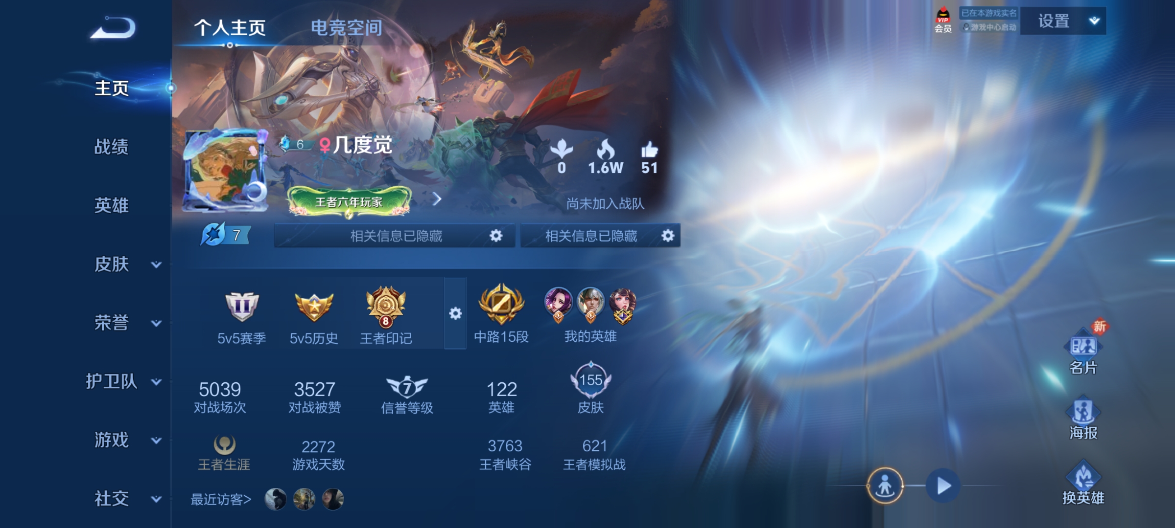 王者荣耀陪玩服务