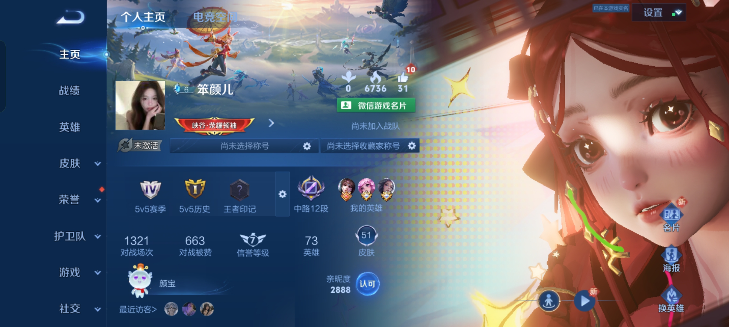 王者荣耀陪玩服务