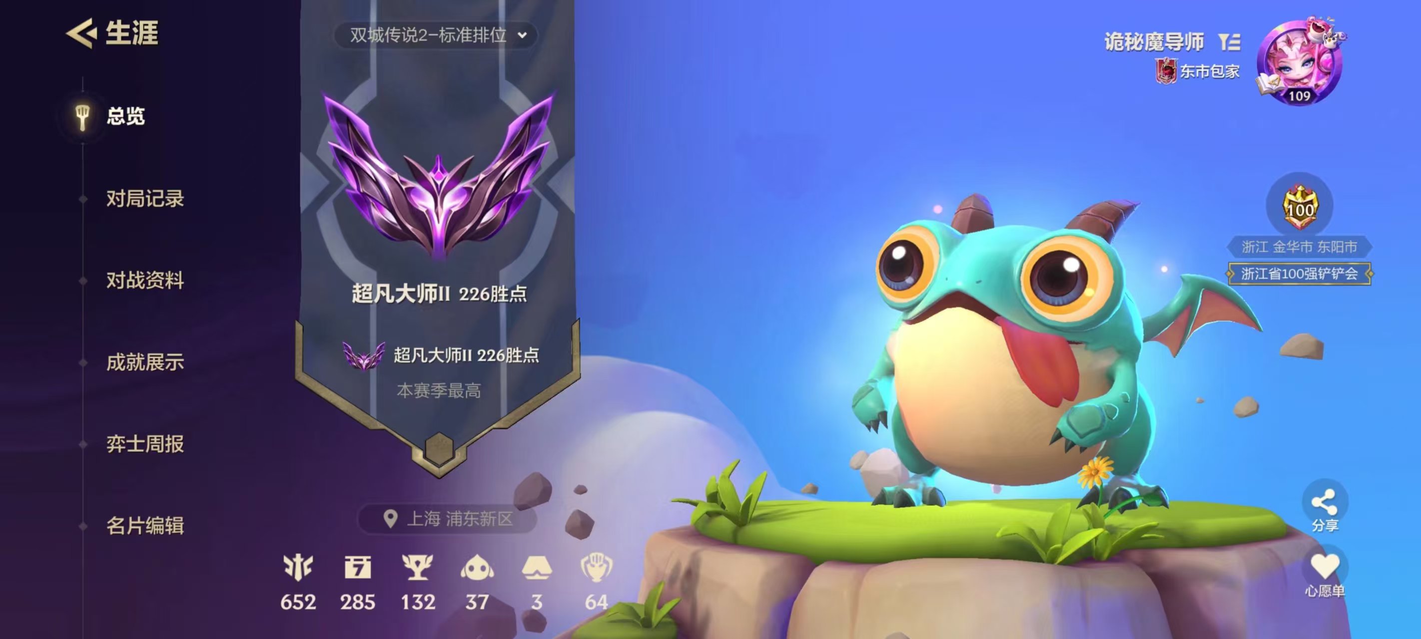 金铲铲之战陪玩服务