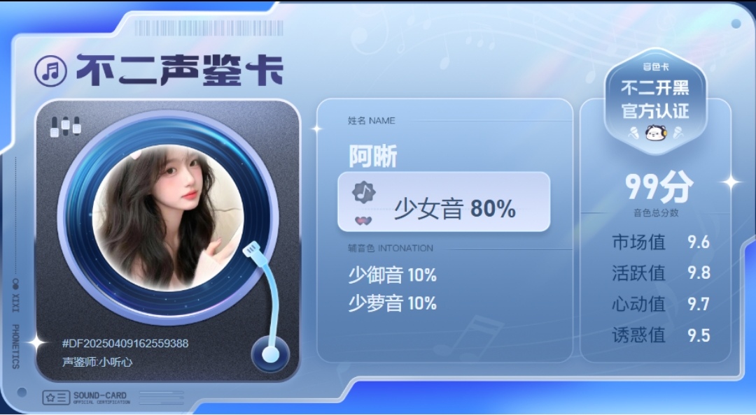 疗愈师陪玩服务