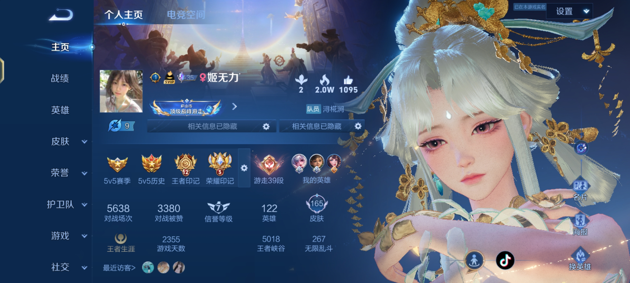王者荣耀陪玩服务