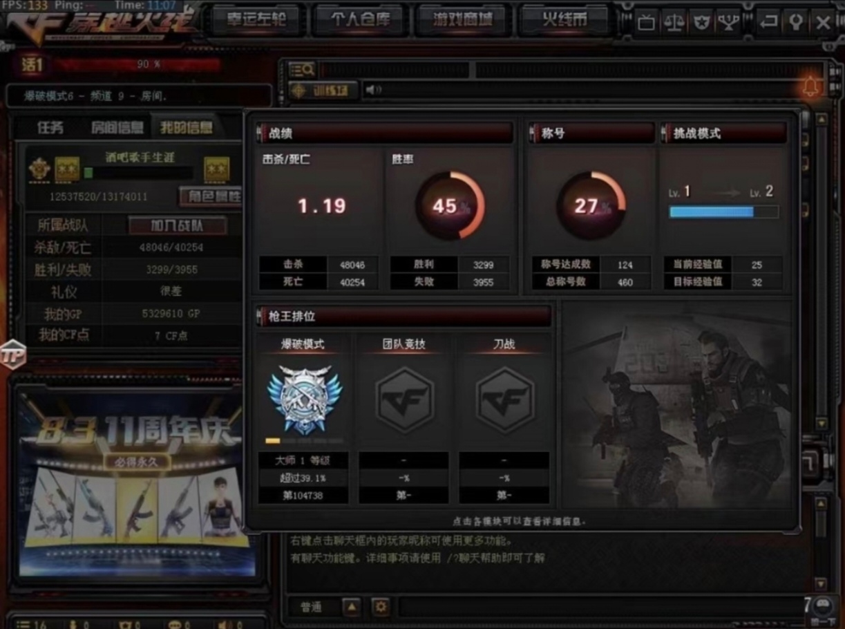 穿越火线陪玩服务