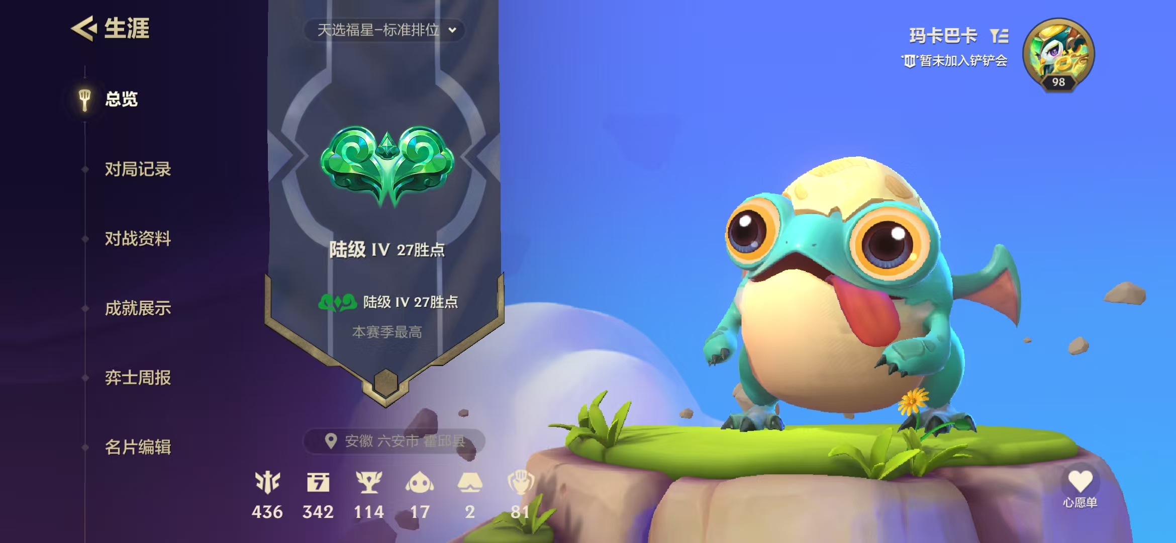 金铲铲之战陪玩服务
