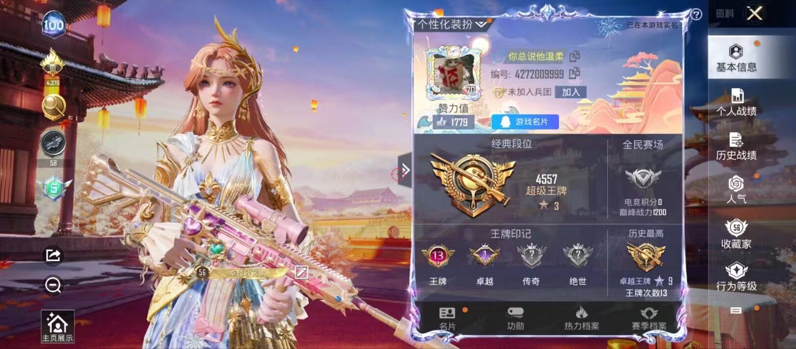和平精英陪玩服务